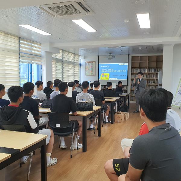 2024. 학교스포츠클럽 학생 선수 학교폭력 예방교육 실시