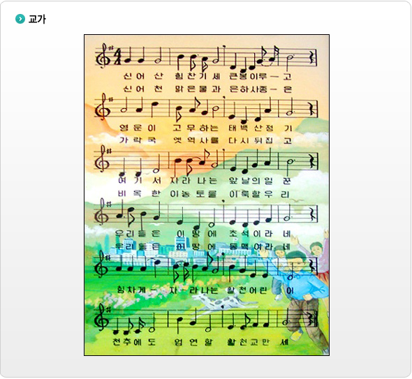 산어산 힘찬기세 큰 봉 이루고영운이 고무하는 태백산 정기여기서 자라나는 앞날의 일꾼우리들은 이 땅에 초석이라네힘차게 자라나는 활천어린이천추에도 엄연할 활천교 만세산어산 맑은 물과 은하사종은가락국 옛 역사를 다시 뒤집고비옥한 이농토를 이룩할 우리우리들은 이 땅에 동맥이라네힘차게 자라나는 활천어린이천추에도 엄연할 활천교 만세