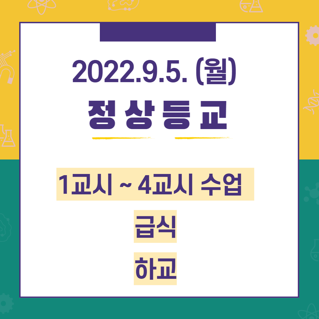 5일 안내-001.png