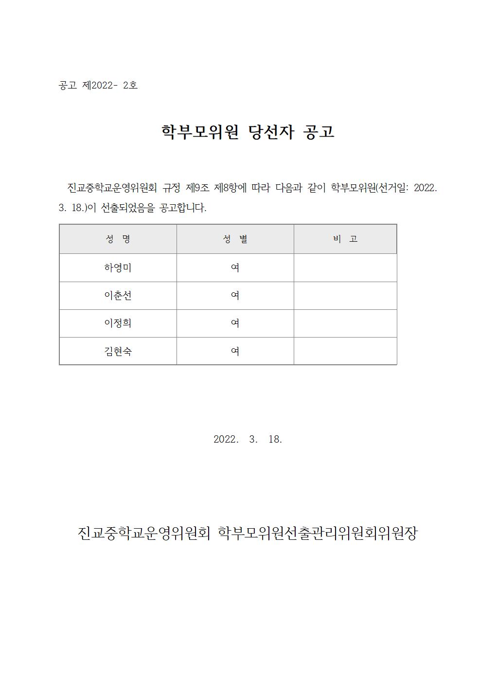 학부모위원001.jpg