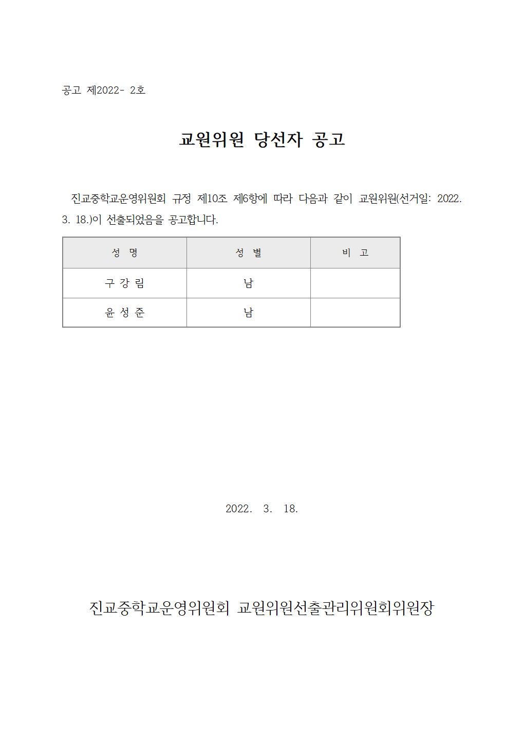 교원위원001.jpg