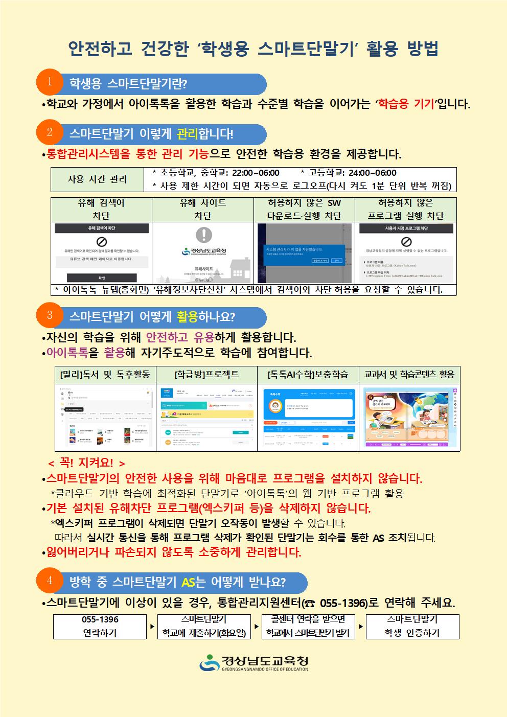 스마트 단말기001.jpg