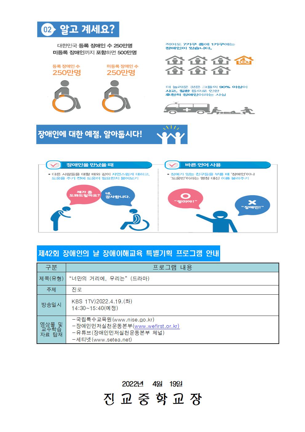 장애인식개선002.jpg