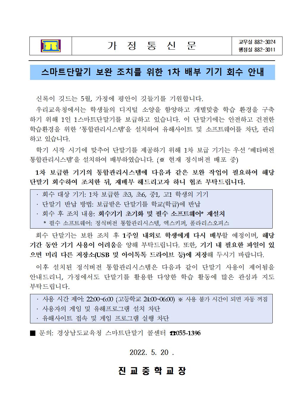 단말기회수001.jpg