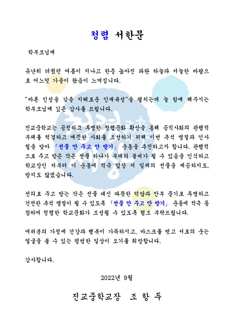 청렴서한문001.jpg