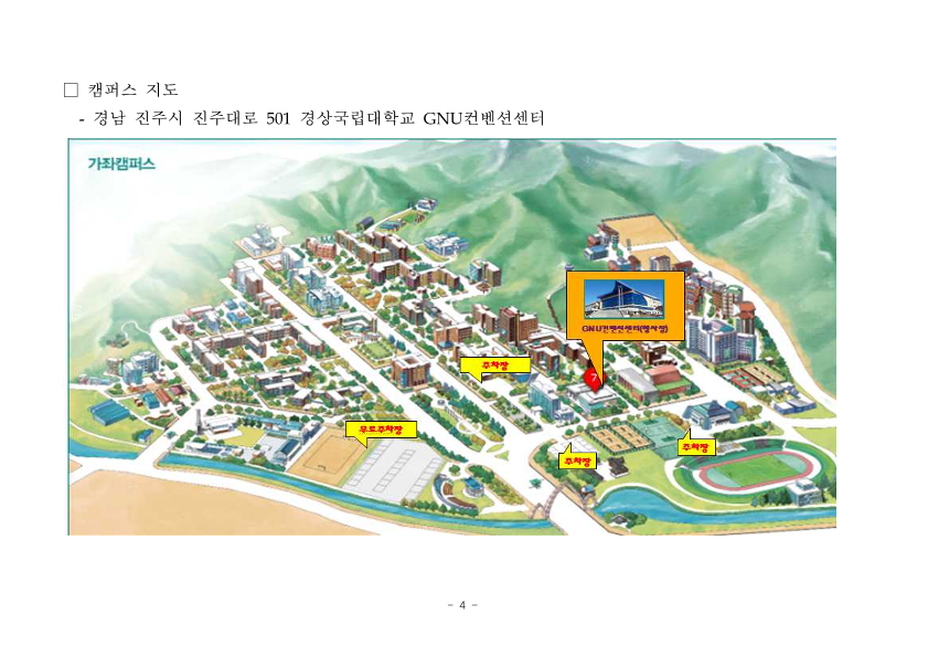 2024학년도 제2차 오픈캠퍼스 참여 협조 요청_4.png