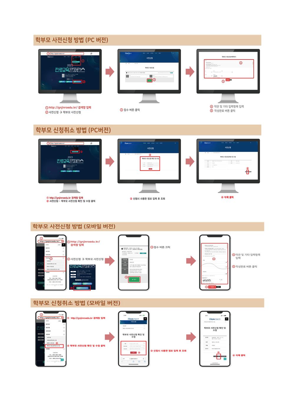 [가정통신문]2023. 진로교육 콘퍼런스 대중 강연 사전 신청 안내002.jpg