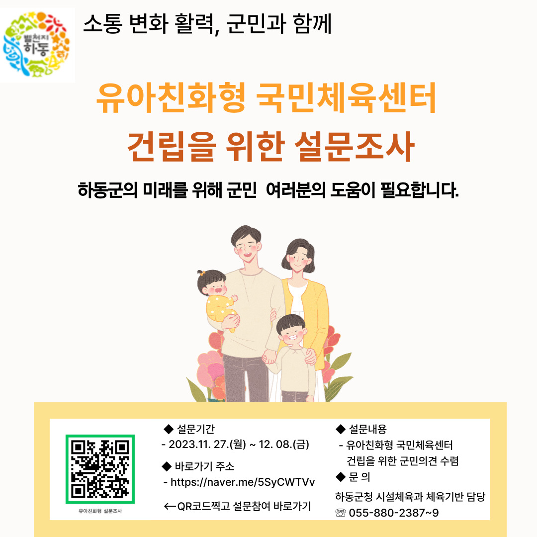 국민체육센터 설문.jpg