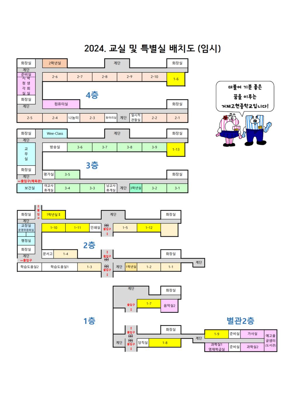 [가정통신문] 2024. 입학식 안내002.jpg