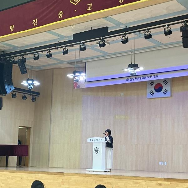 스승의날 행사 