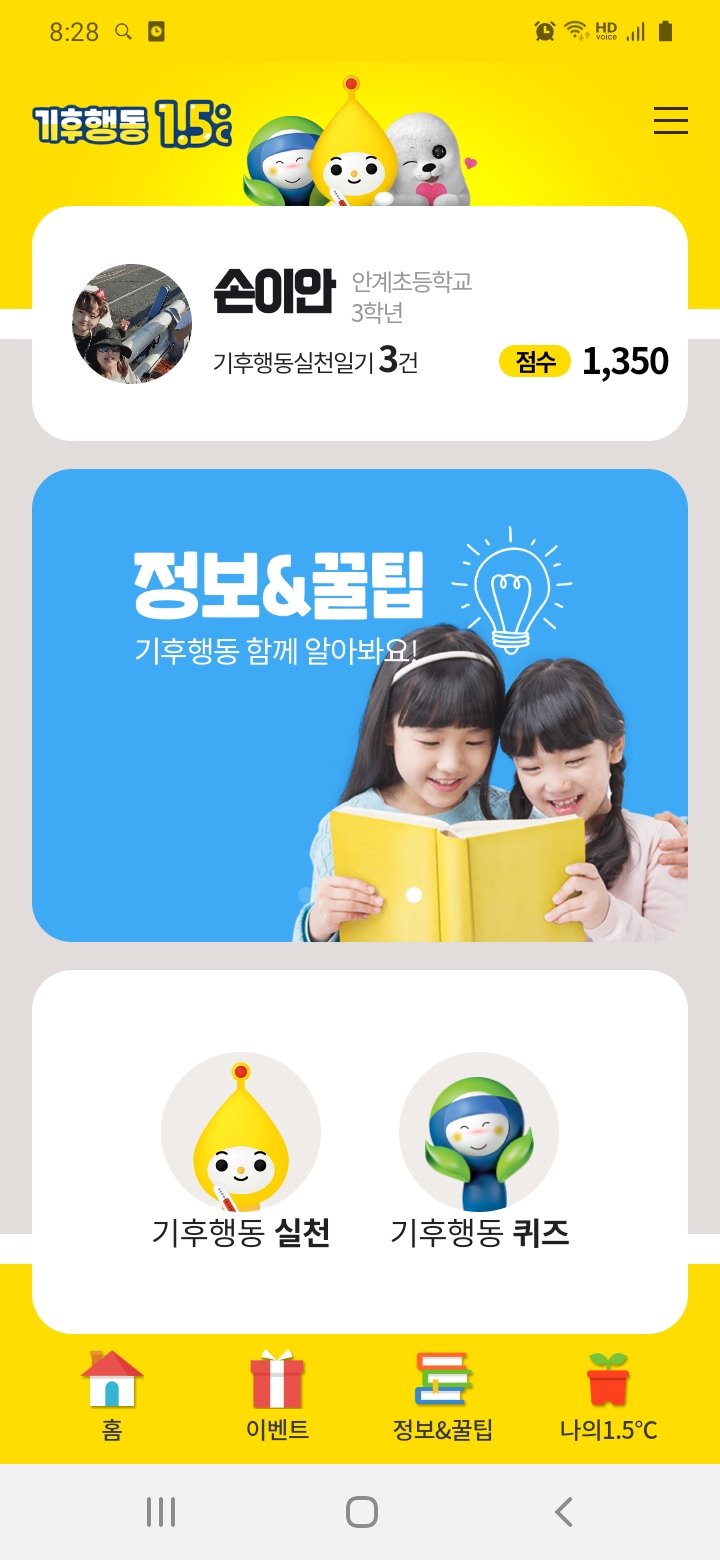 제가 열심히 모은 포인트 입니다.