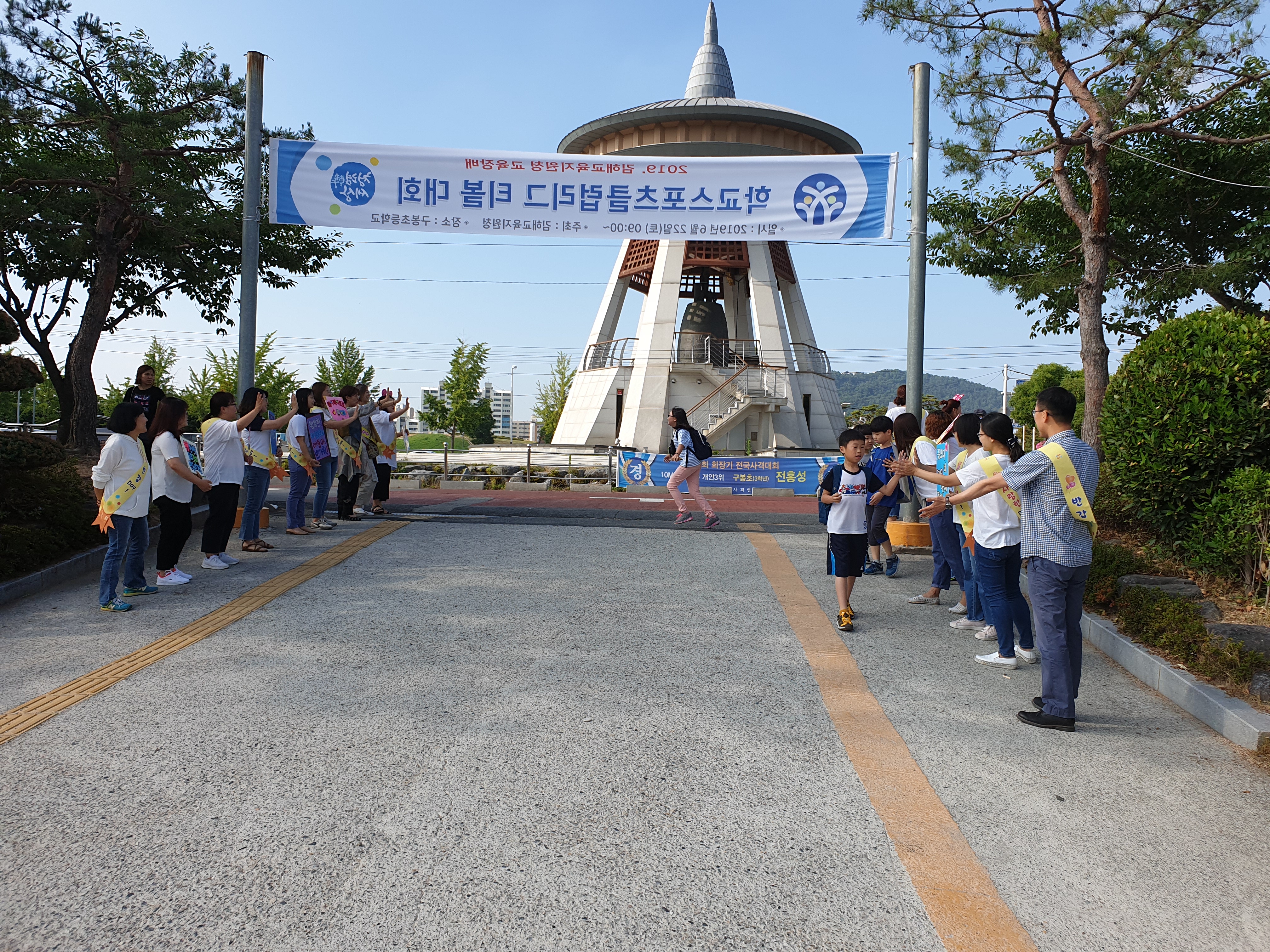 학부모 아침맞이
