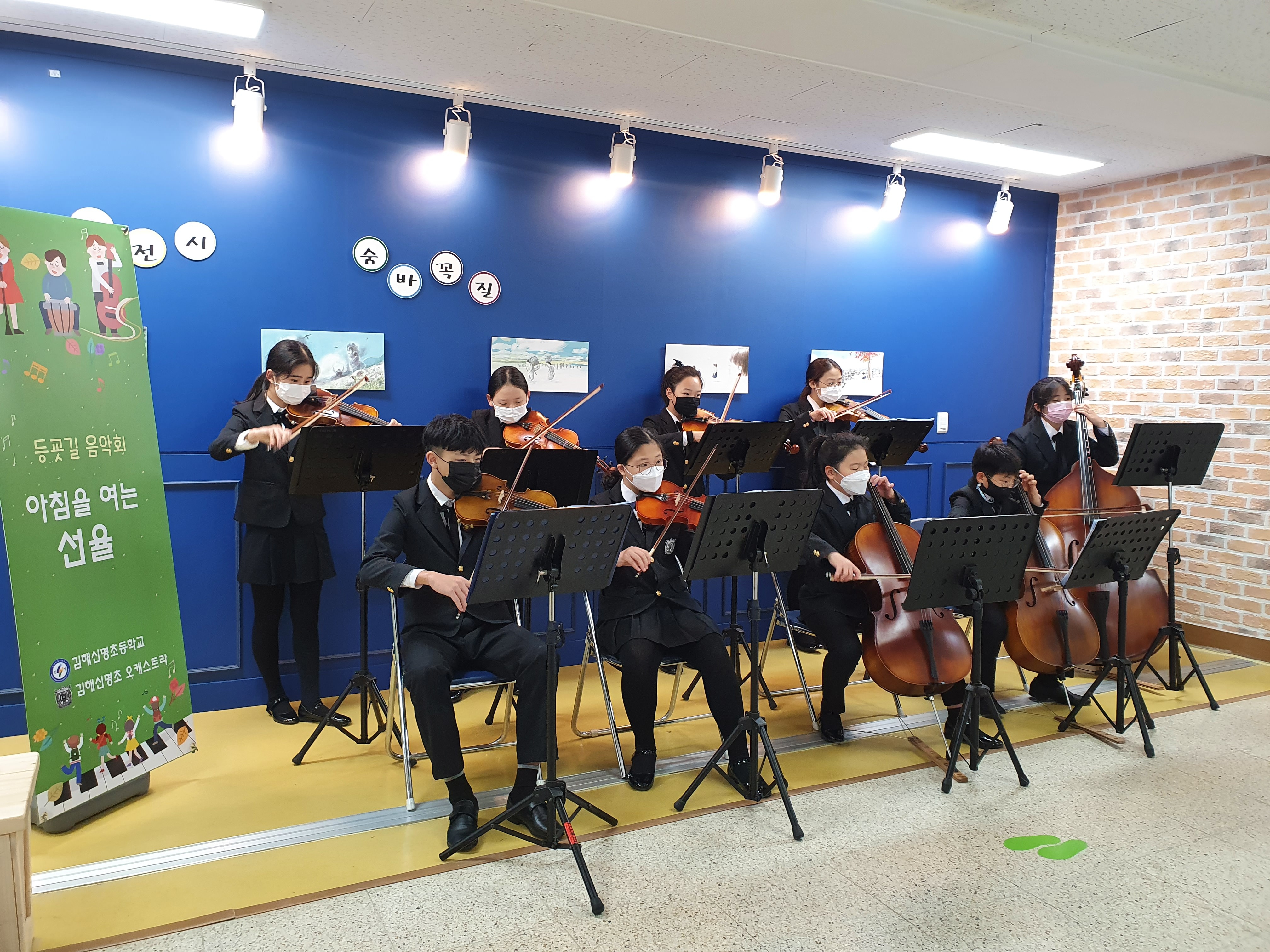 김해신명초 등굣길음악회.jpg