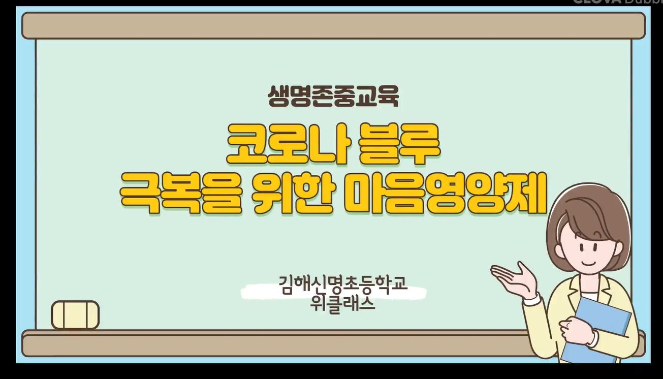 생명존중교육영상 썸네일.JPG