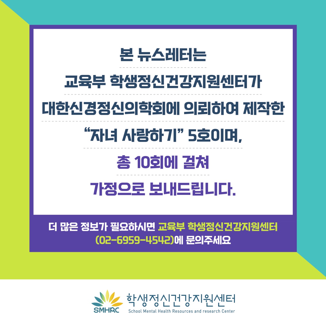 [초등 학부모-카드뉴스] 틱장애_9.jpg