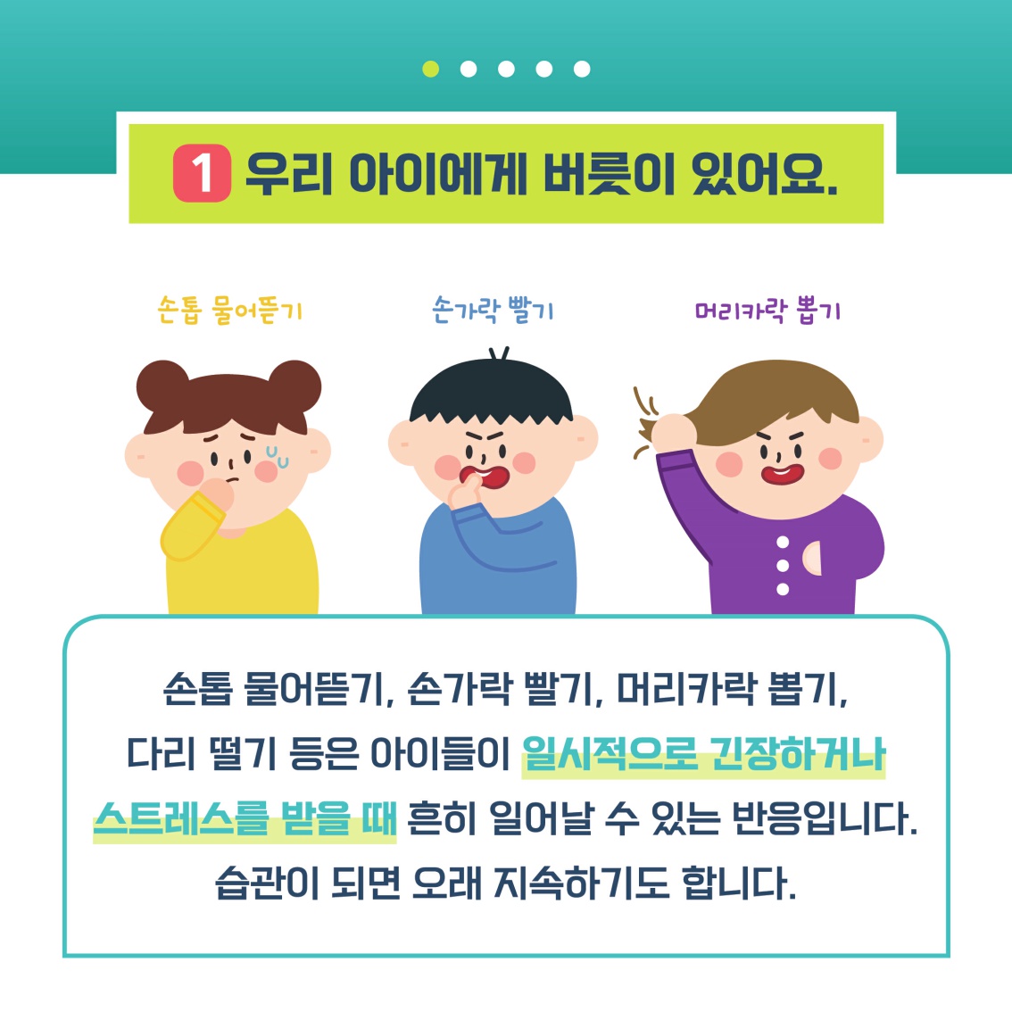 [초등 학부모-카드뉴스] 틱장애_3.jpg