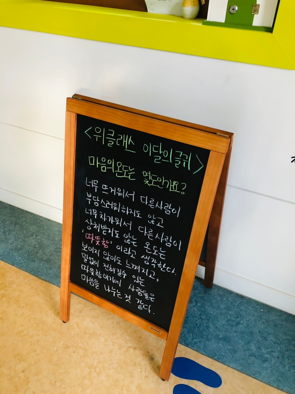 위클래스 이달의 글귀(11월).jpg