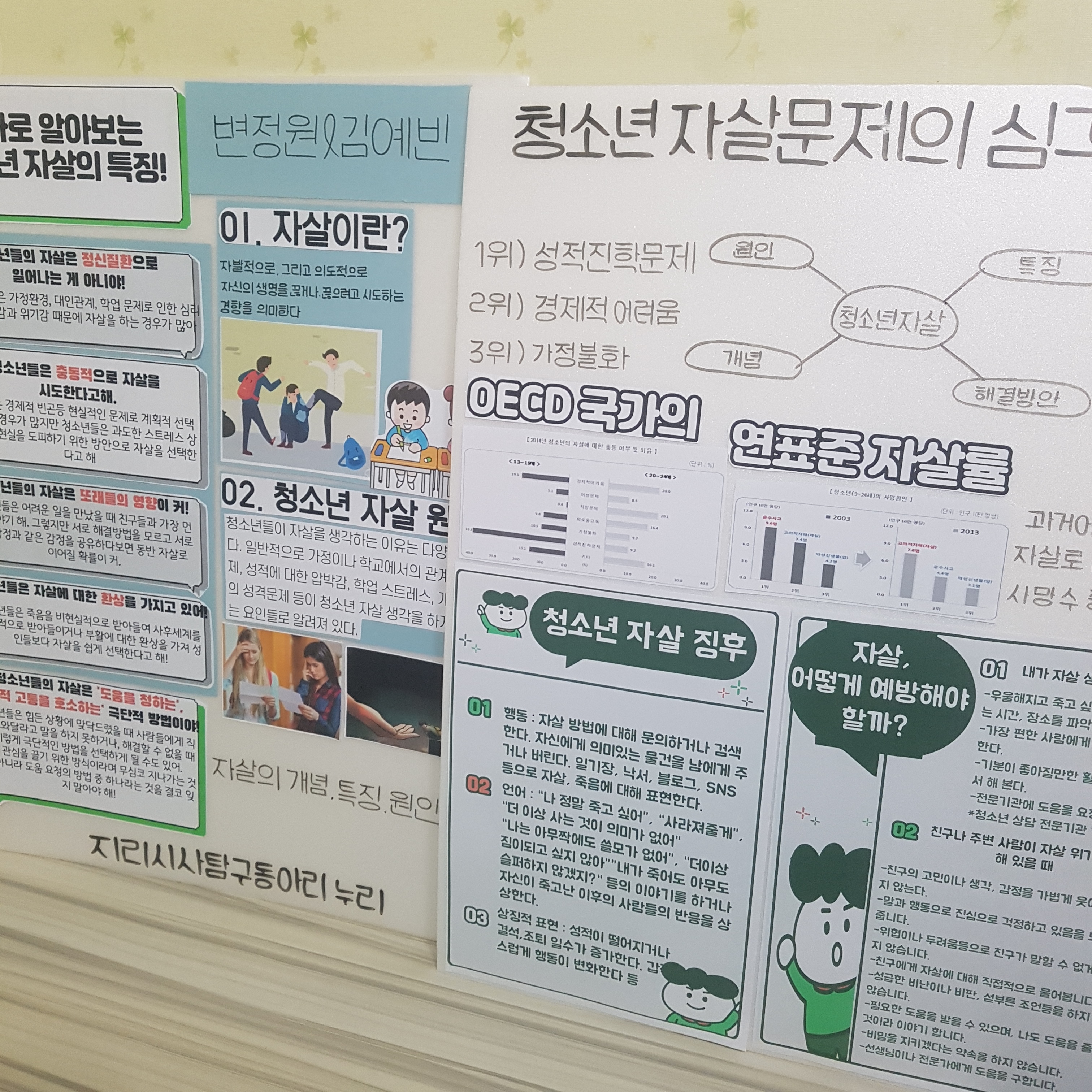 누리 켐페인 준비