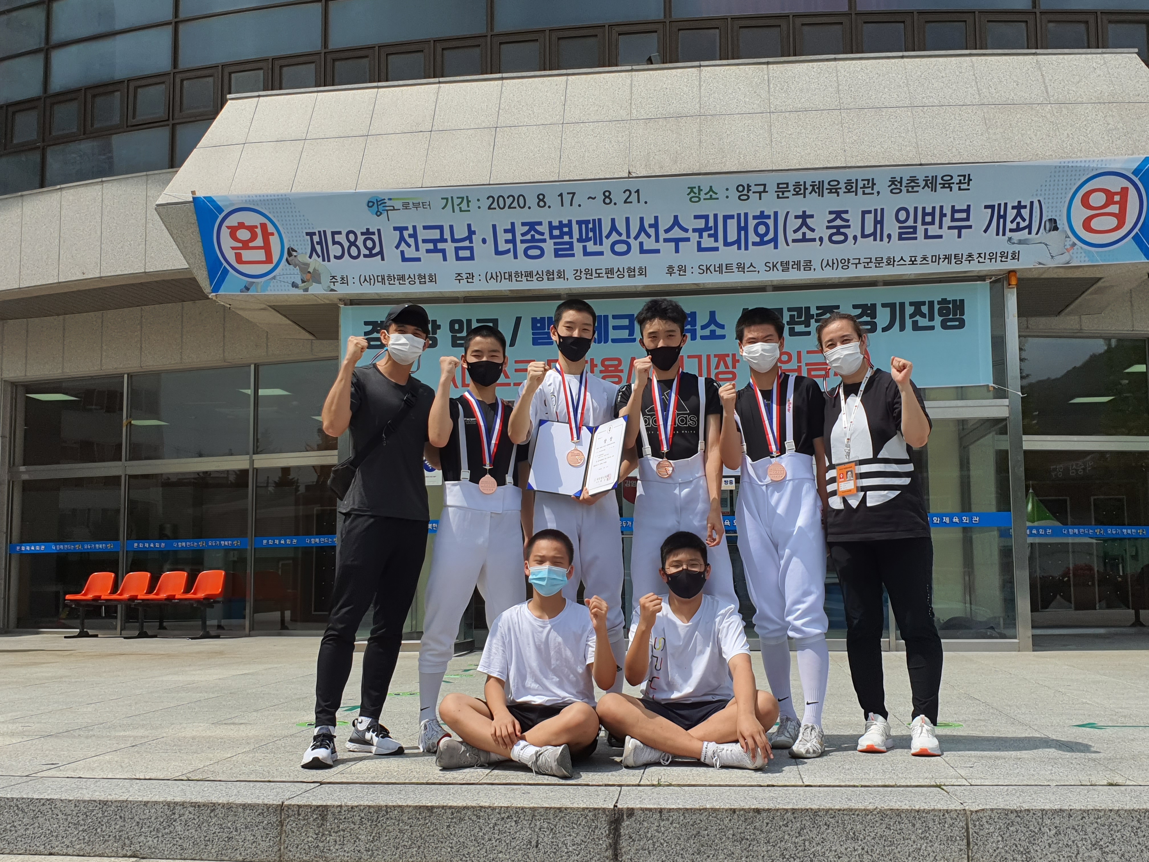 전국종별펜싱선수권대회  단체 동메달.jpg