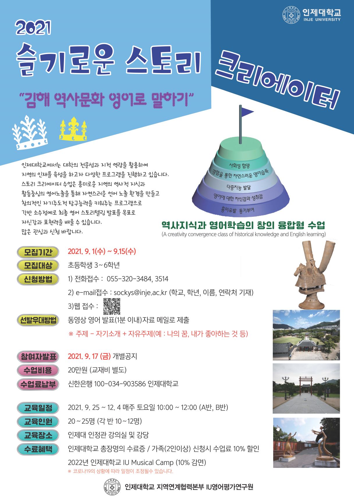 인제대학교 백인제기념도서관_스토리텔링 홍보물 최종본 2.jpg
