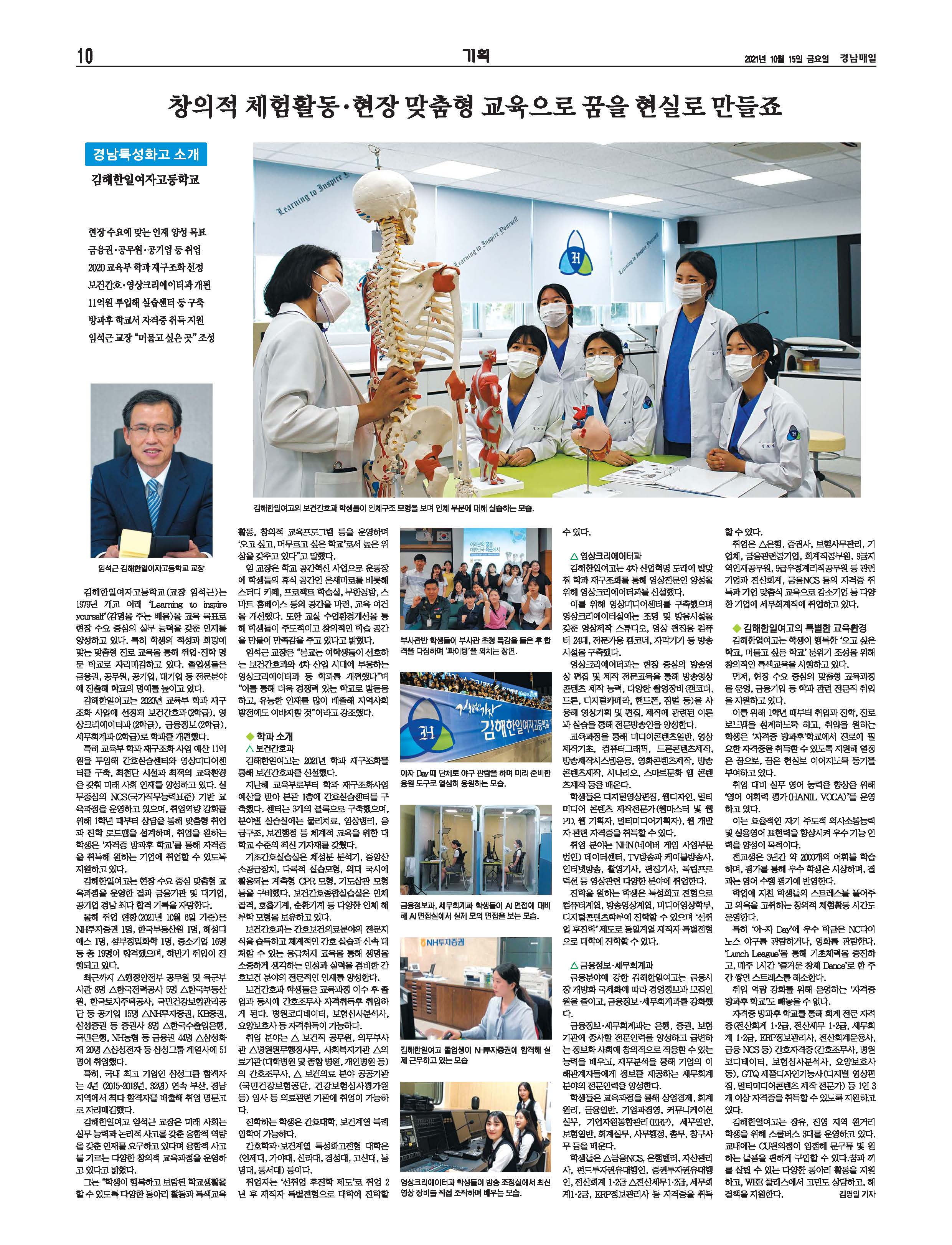 21년경남매일신문보도.jpg