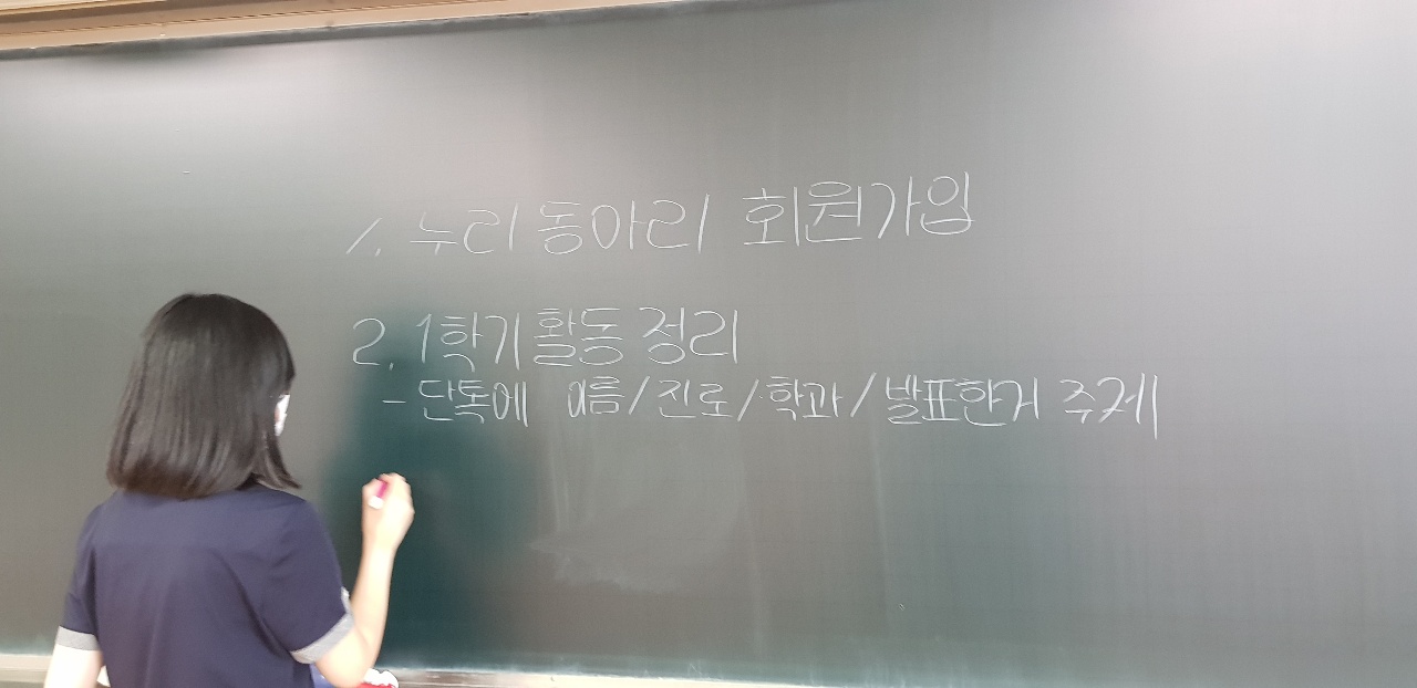 2학기 활동 계획 회의 