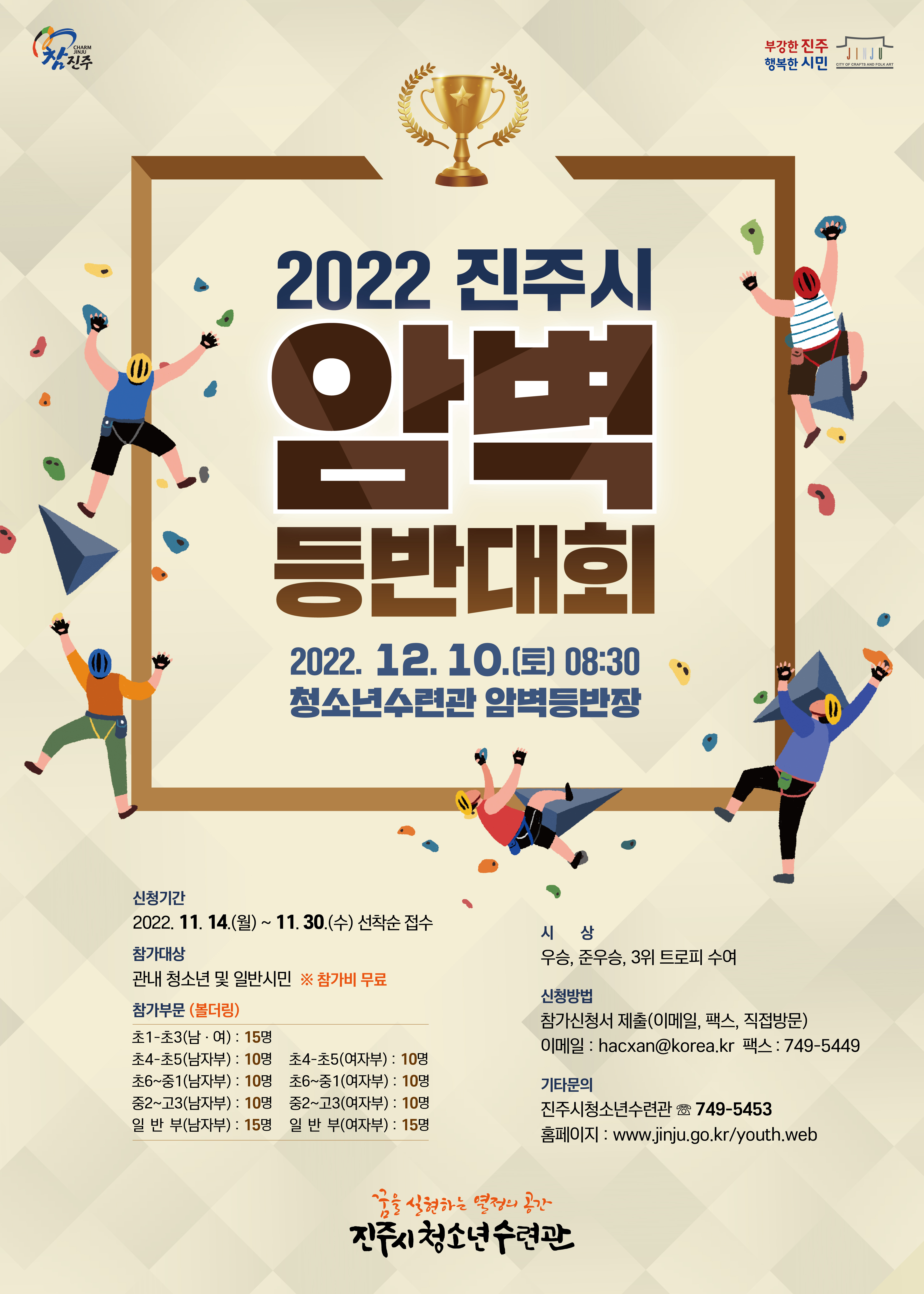 [무지개초등학교-13220 (첨부) 진주시 평생학습과] 포스터.jpg