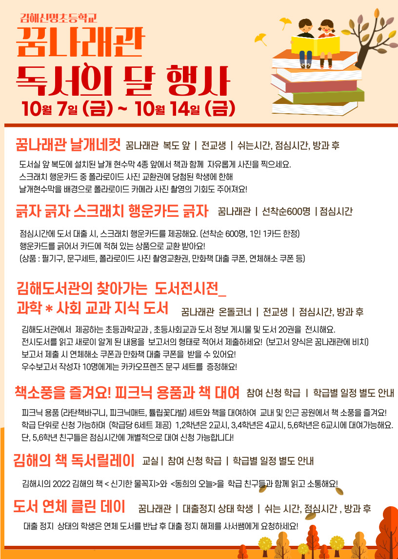 독서의 달 행사 안내문.jpg