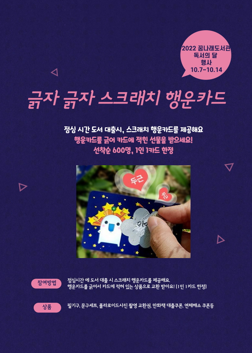 긁자 긁자 스크래치 행운카드.jpg