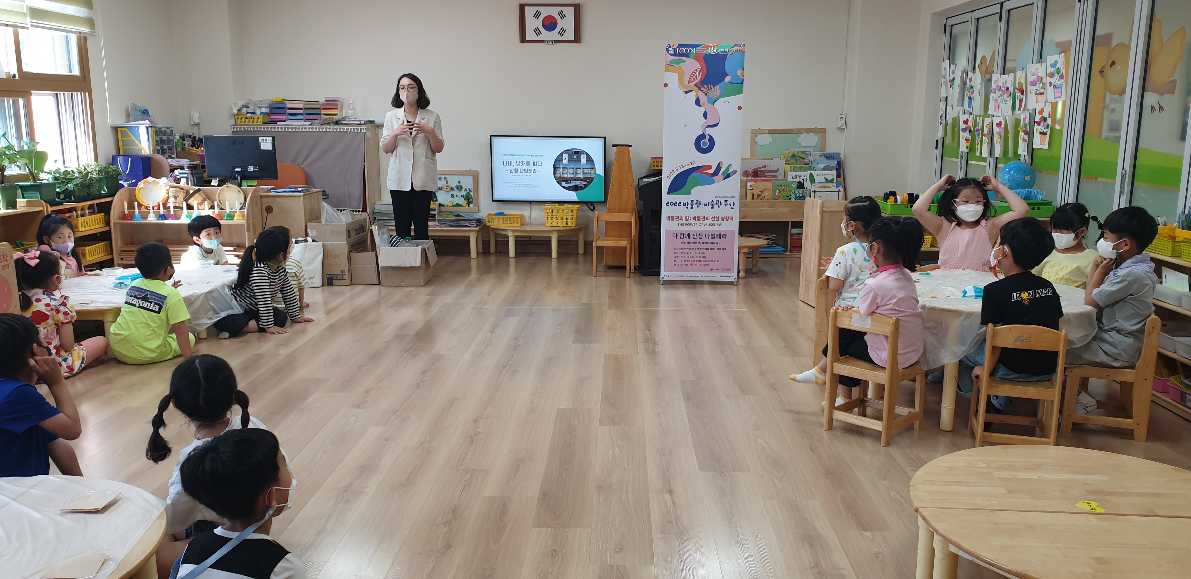 산청박물관 연계 체험활동