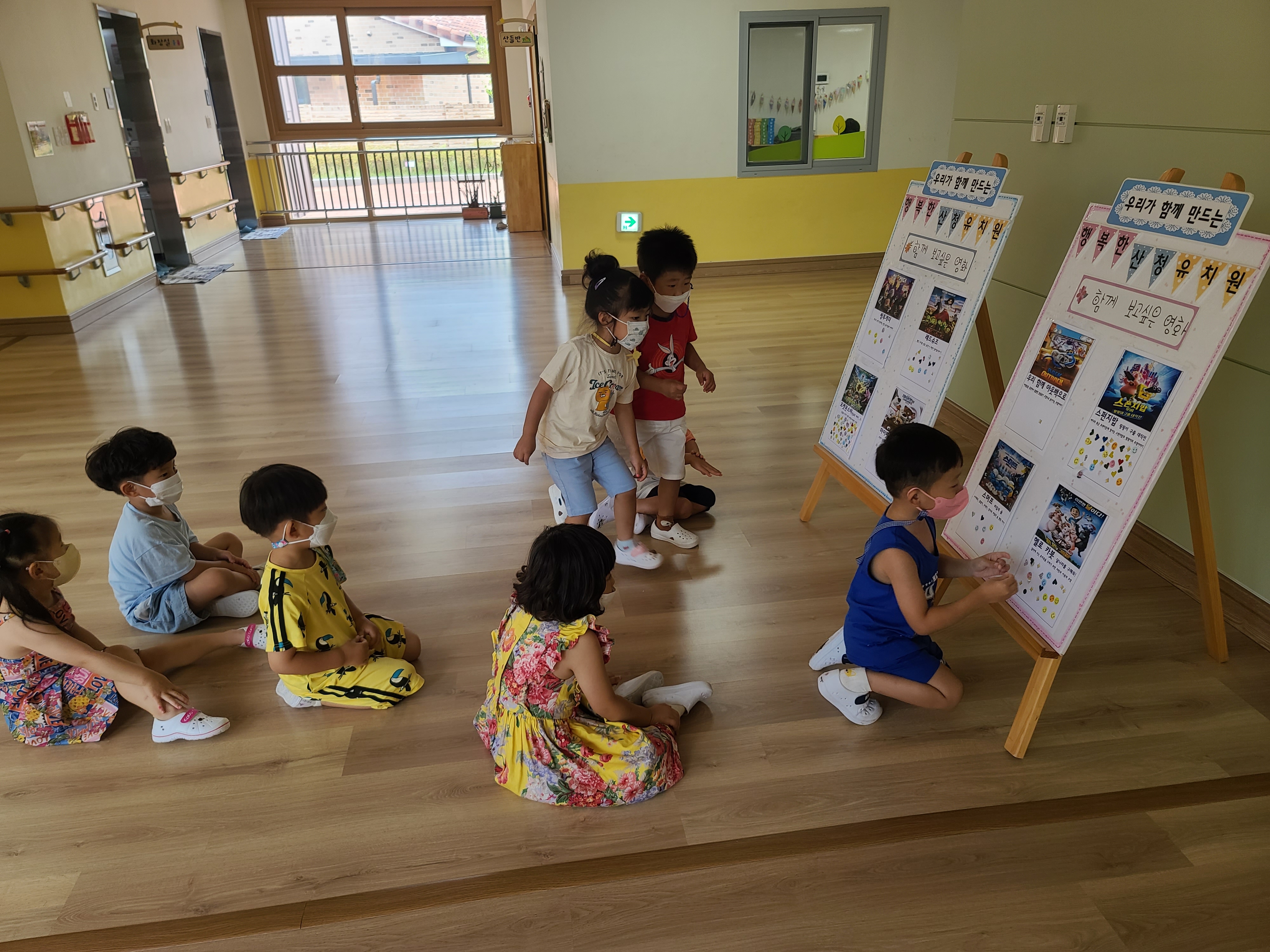 7월 유아 다모임