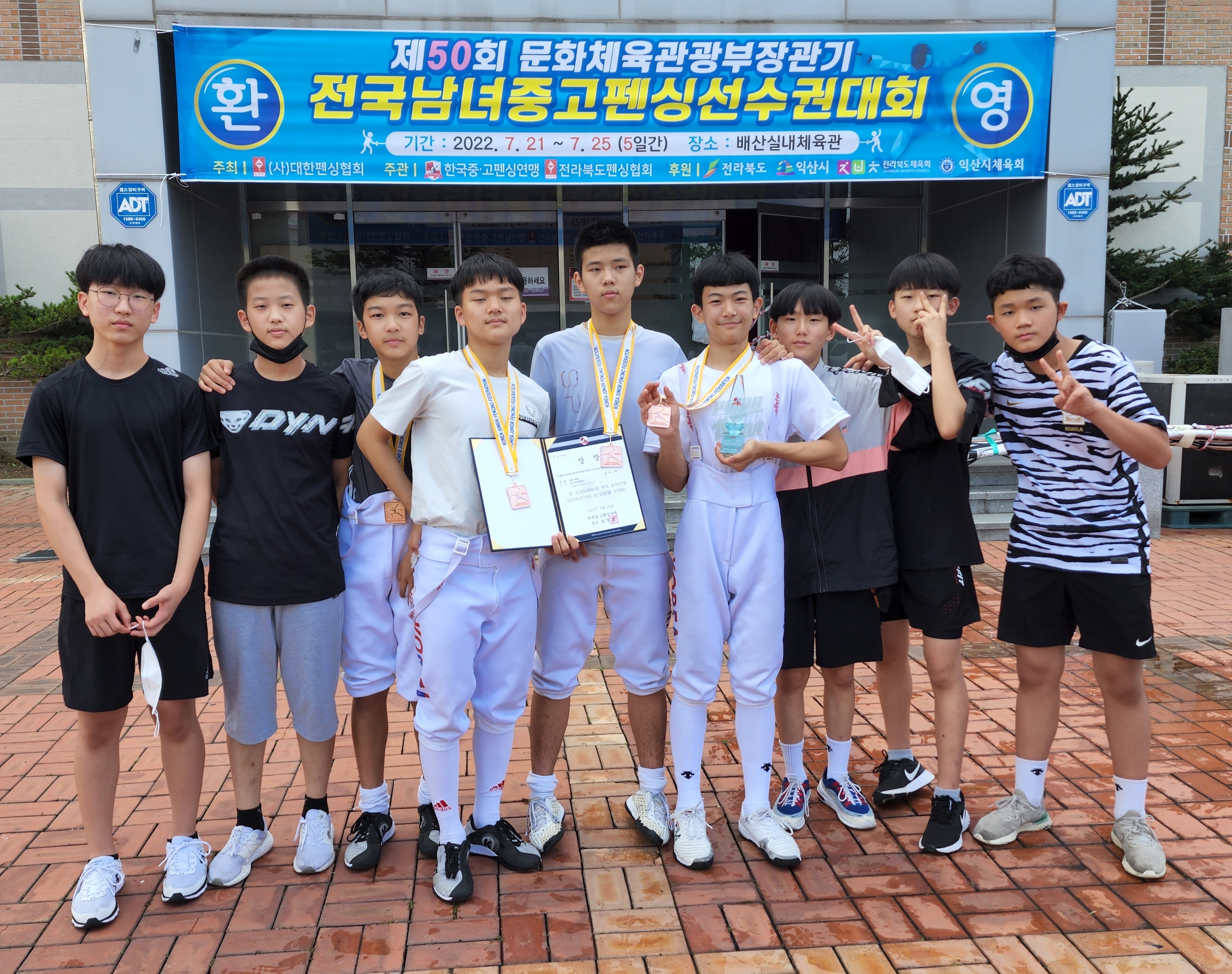 진주제일중 펜싱부~.jpg