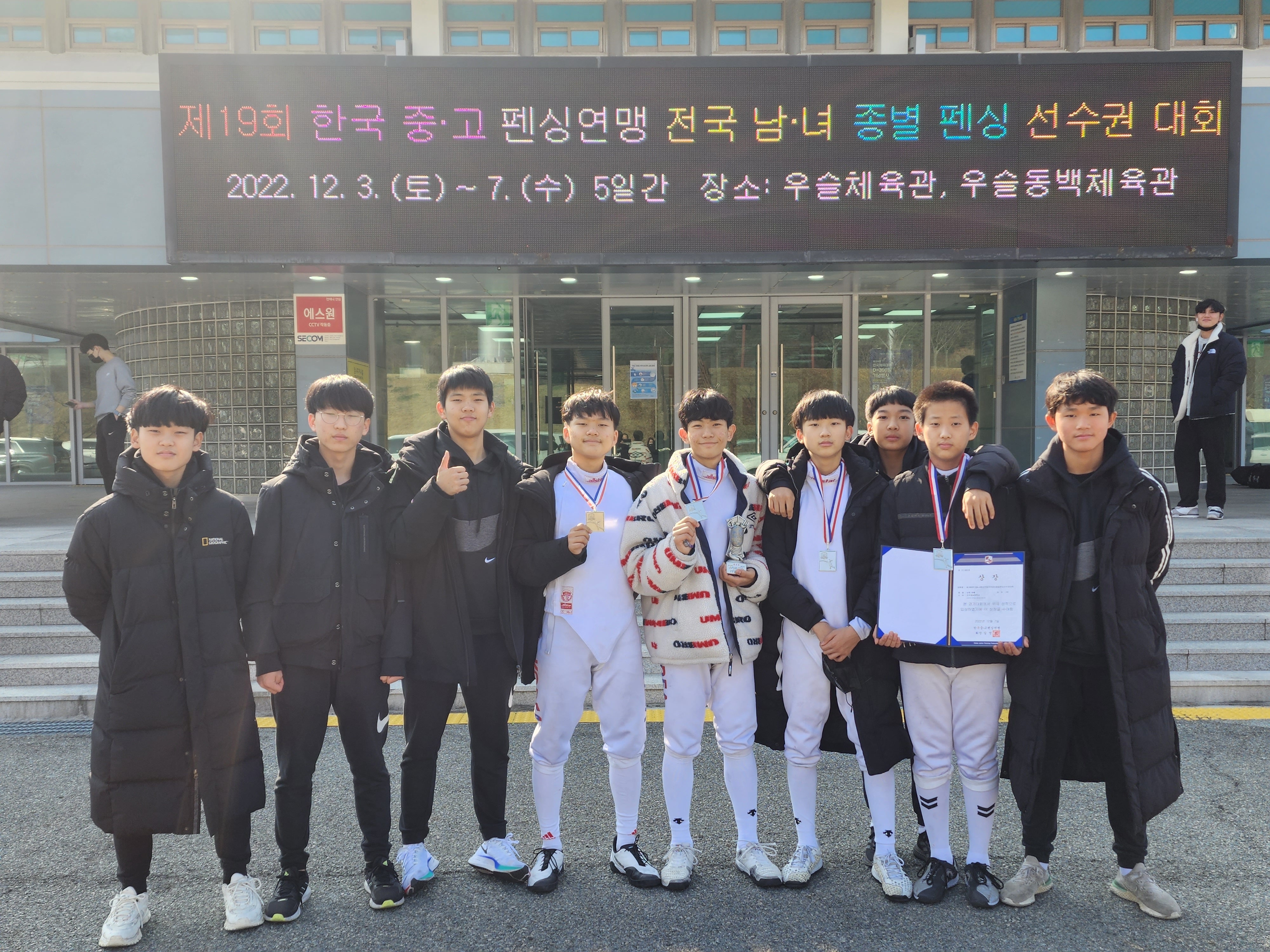 제일중 펜싱부.jpg