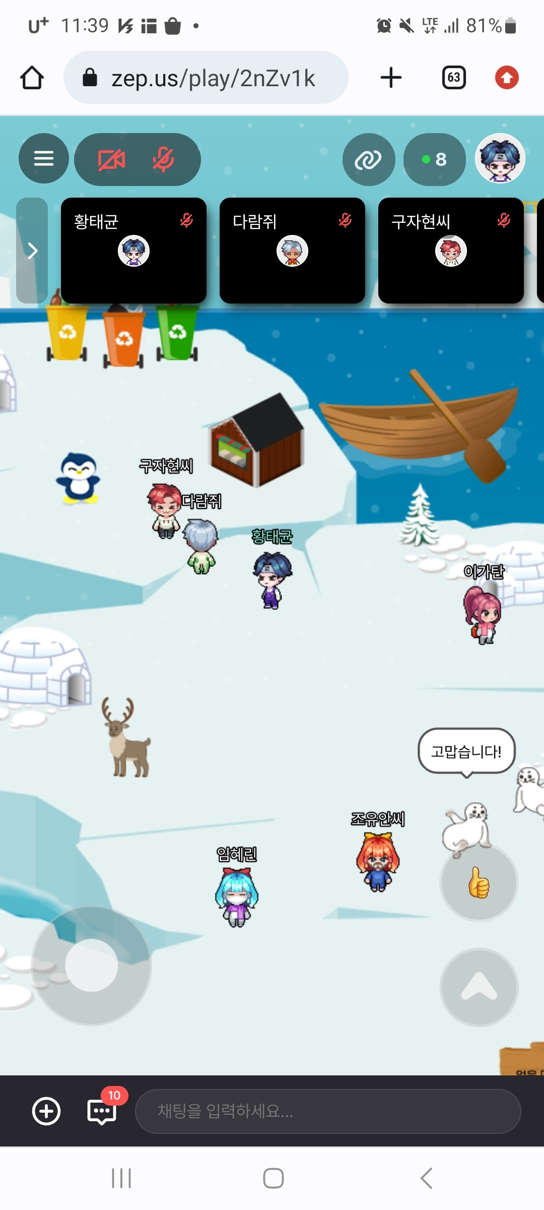 미세먼지 게임 완료