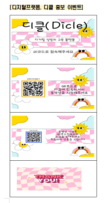 디클 이벤트 카드뉴스.png