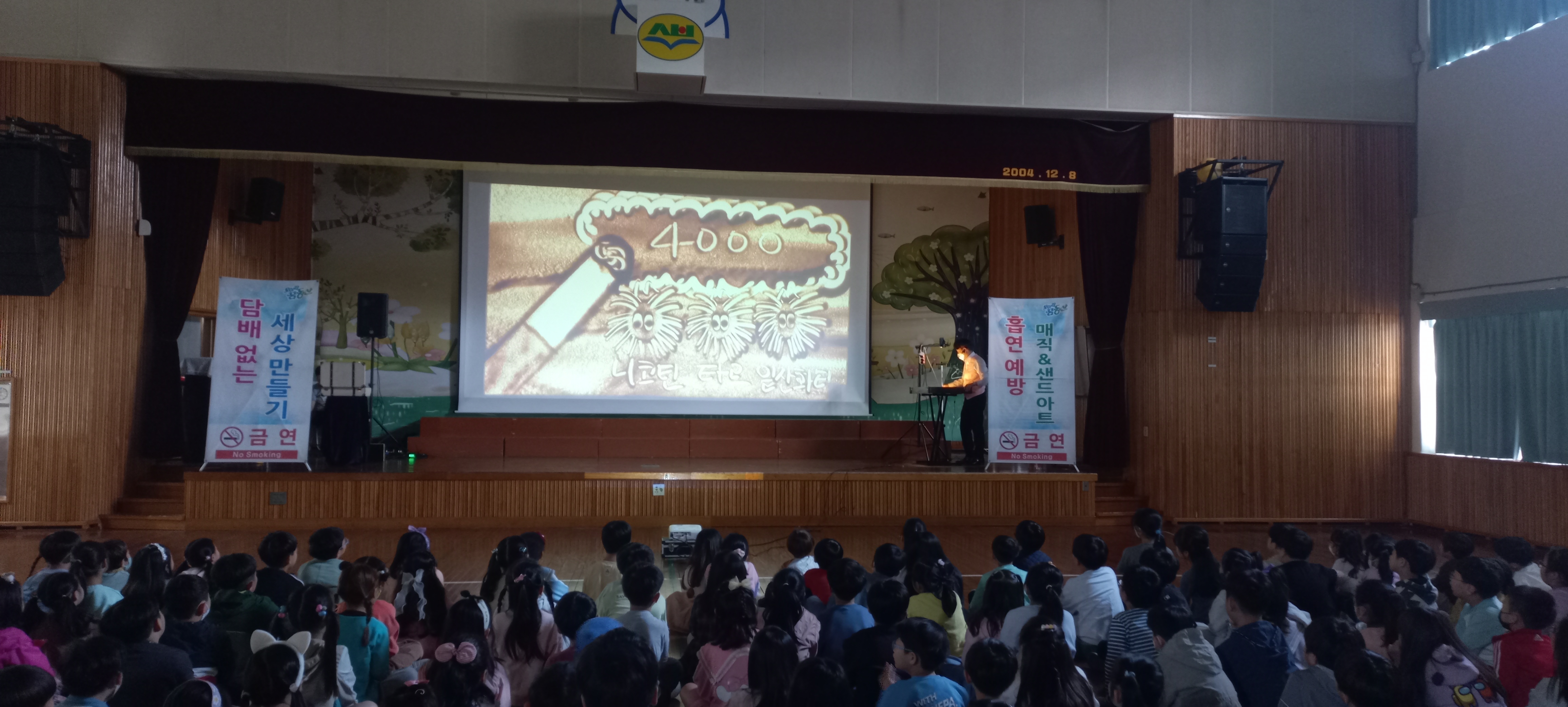 흡연예방교육 (2).jpg