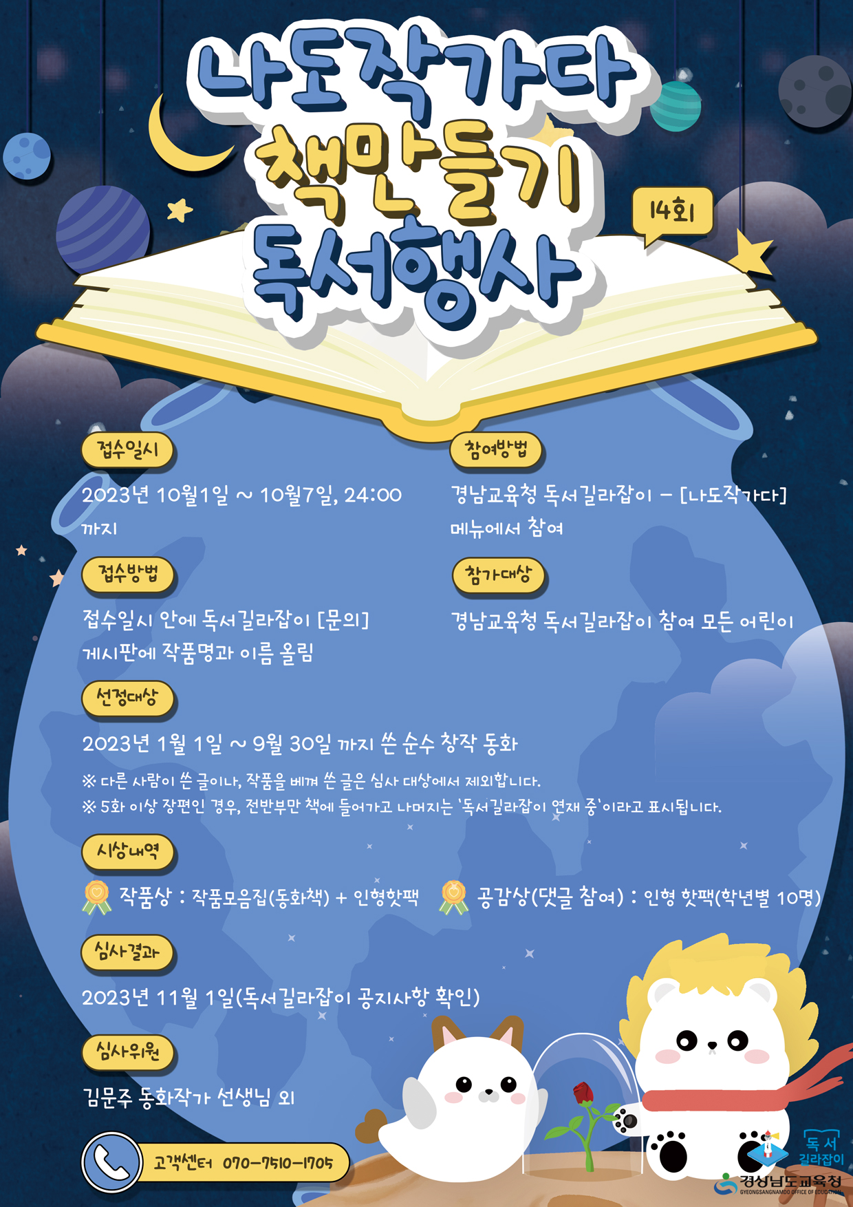 독서길라잡이 10월 행사 안내.jpg