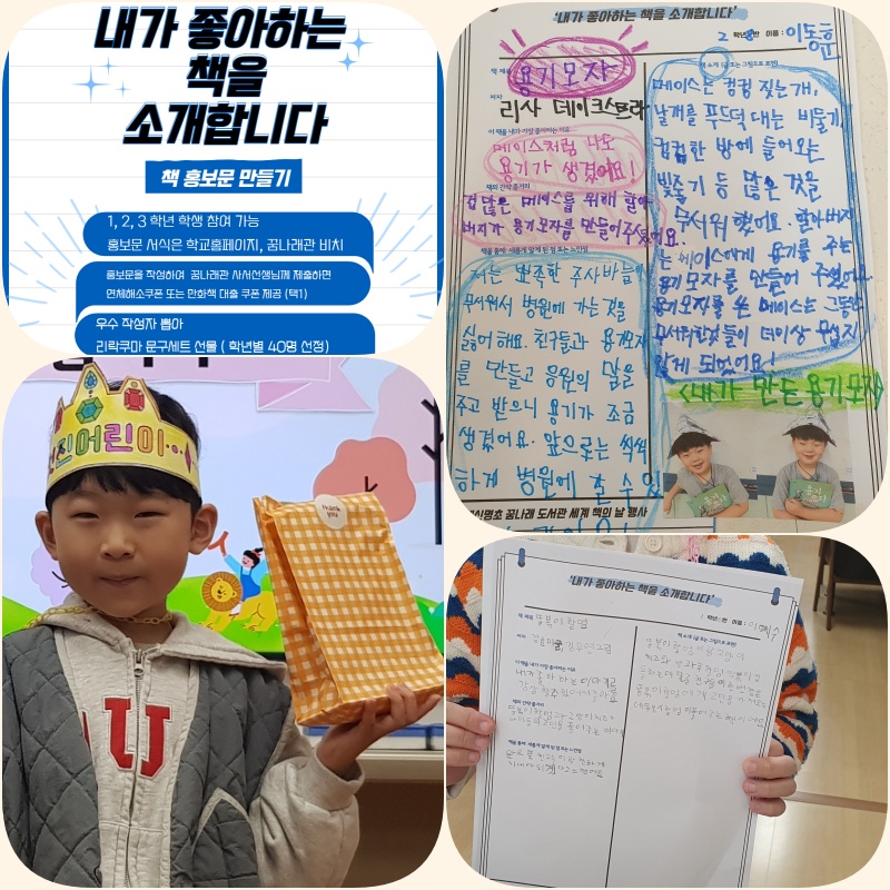 내가좋아하는책을 소개합니다.jpg