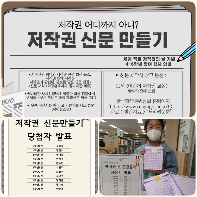 저작권신문만들기 사진.jpg
