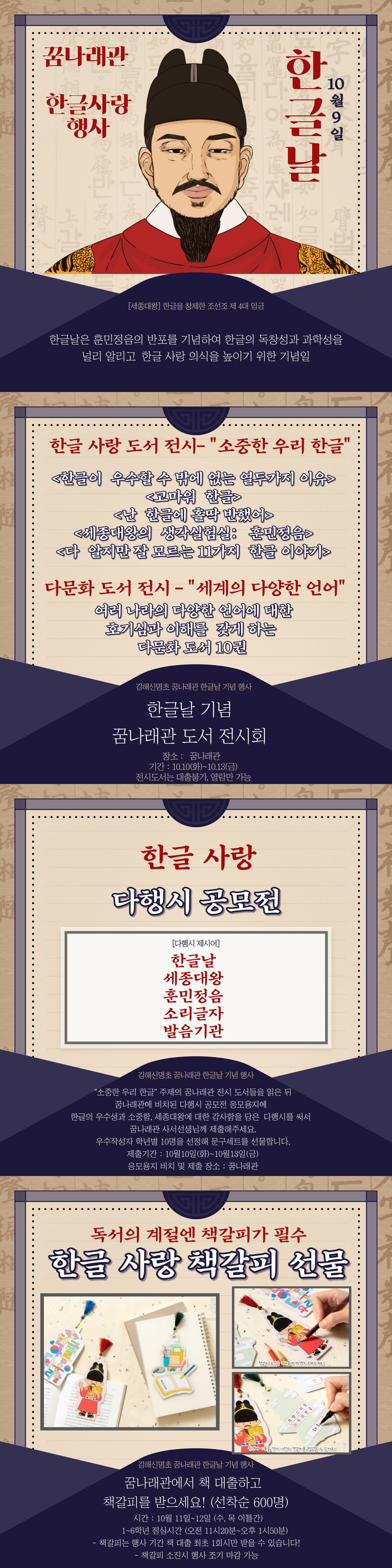 한글날 기념 행사.jpg