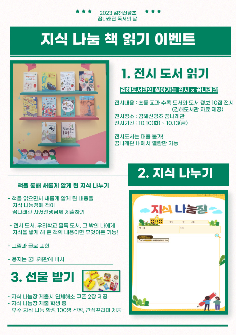 지식나눔책읽기 (2).jpg