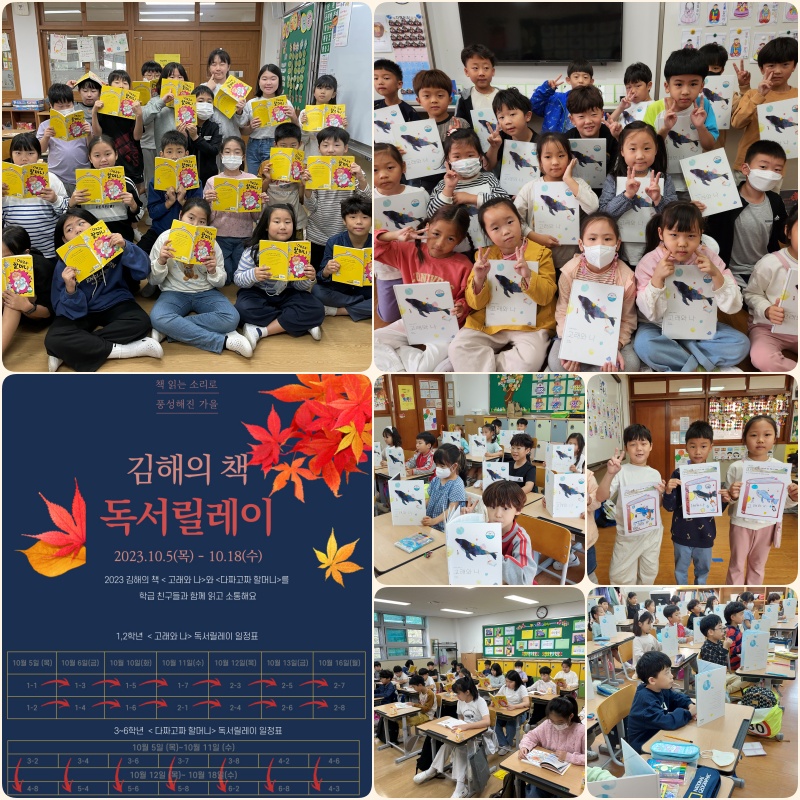 김해의 책 독서릴레이.jpg