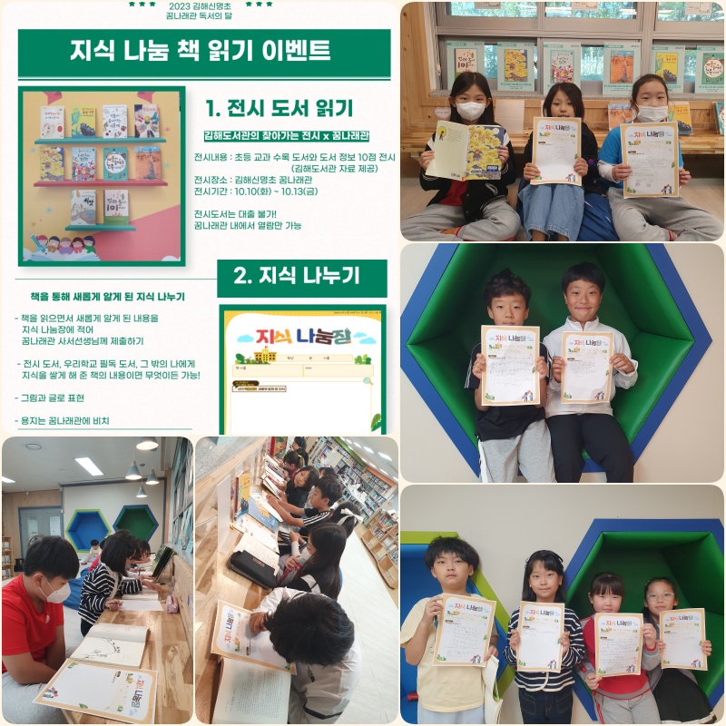 지식나눔책읽기1.jpg