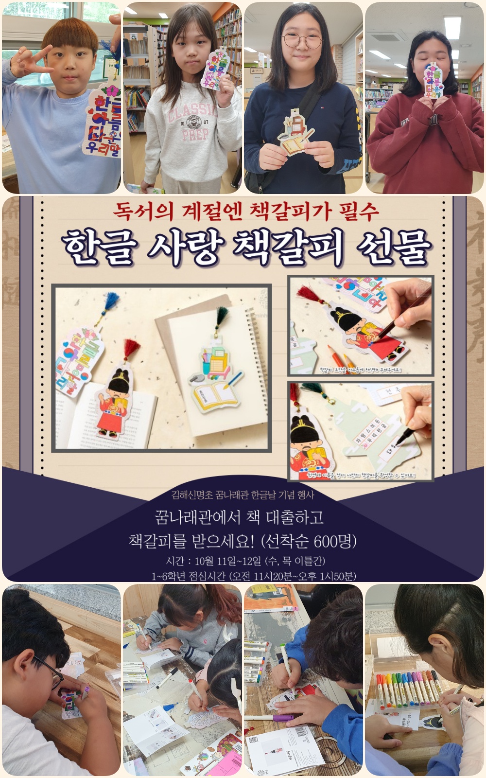 책갈피 선물행사.jpg