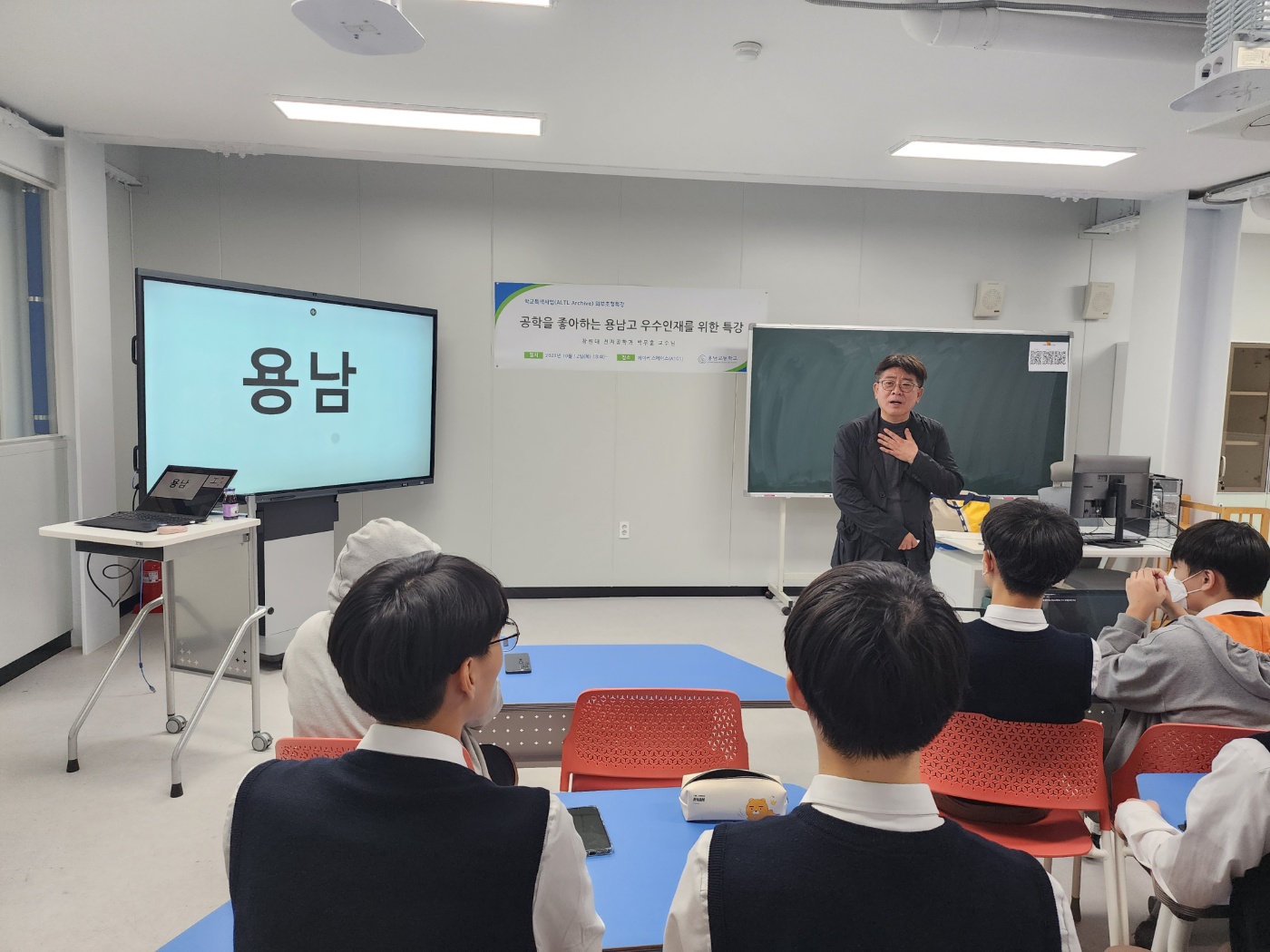 이공계 진학특강 - 전자공학