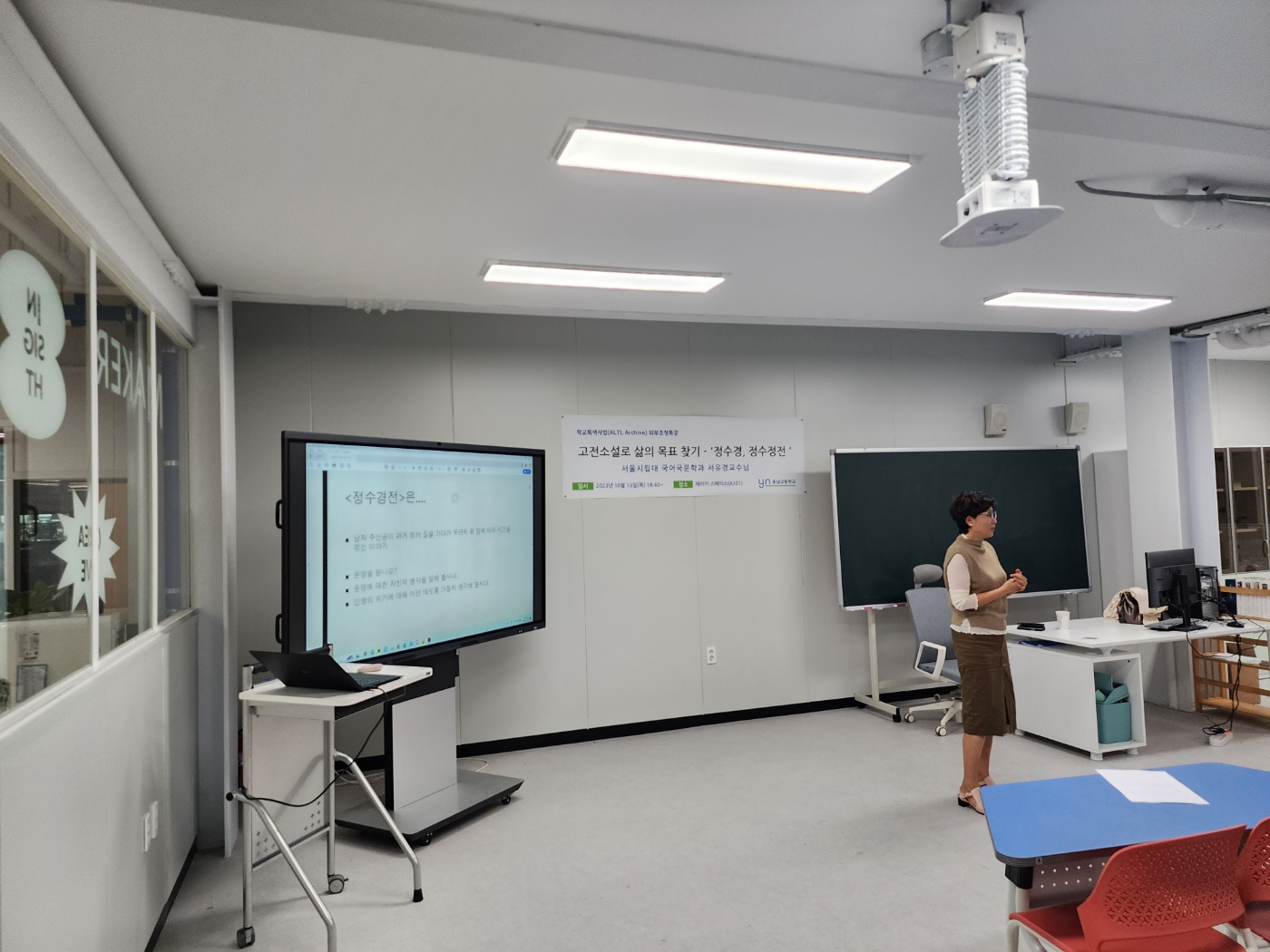 인문학 시리즈 3탄 - 정수경정수정전