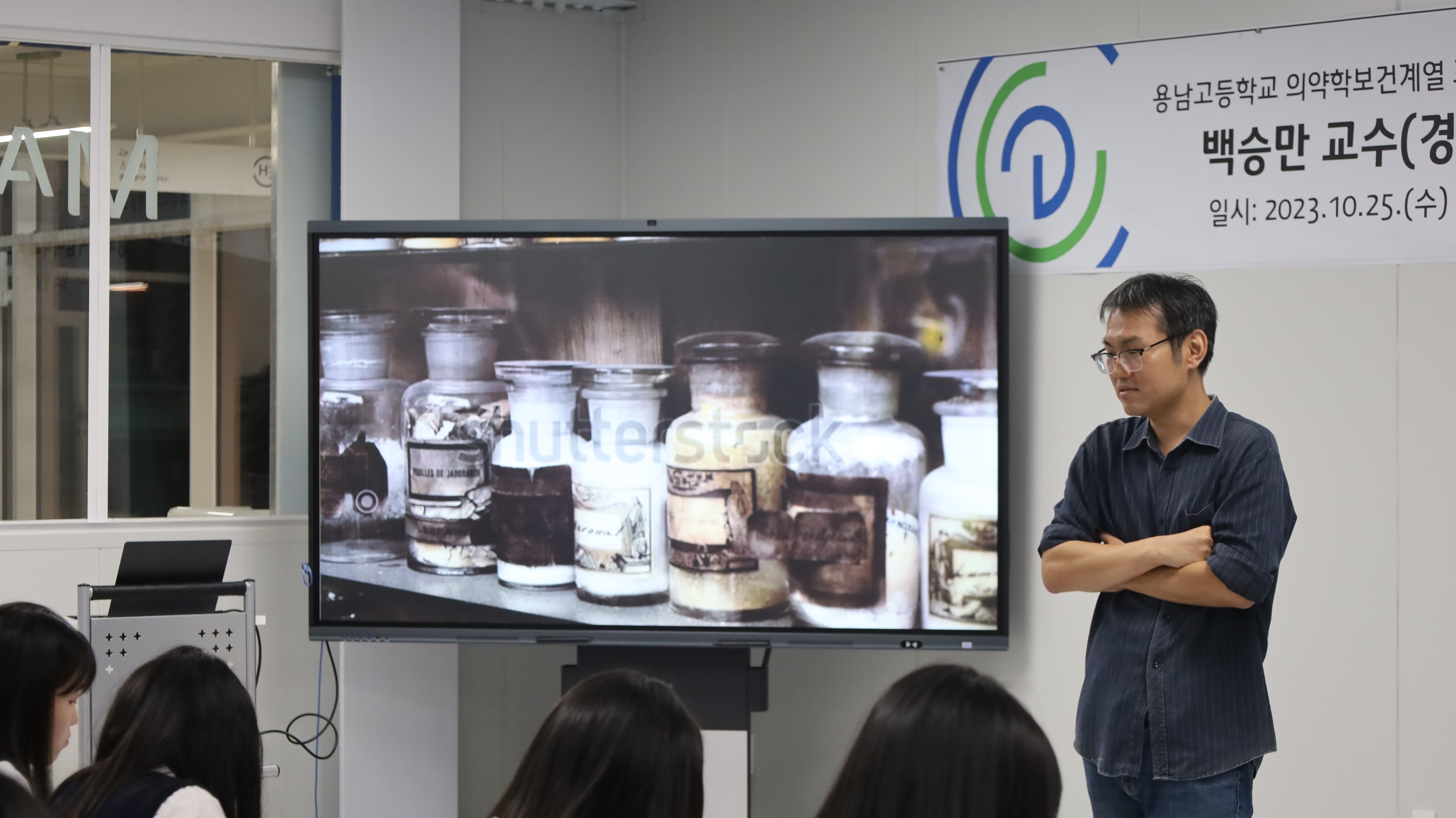 ALTL아카이브 - 의약학보건계열 프로그램 - 백승만 교수(경상국립대학교 약학과) 초청 강연