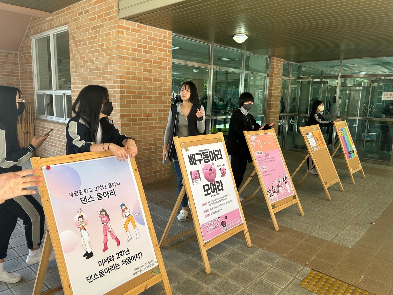 2023년 봉명중학교 학생자치회-23학년도 동아리부-49813535094.jpg