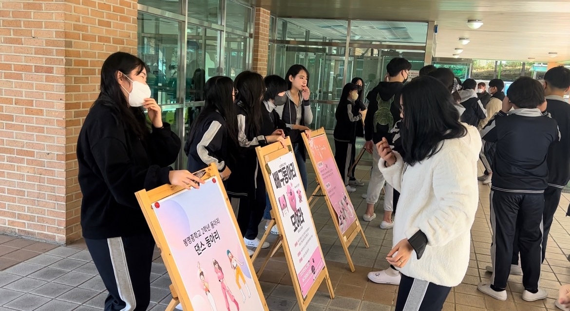 2023년 봉명중학교 학생자치회-23학년도 동아리부-49813535098.jpg