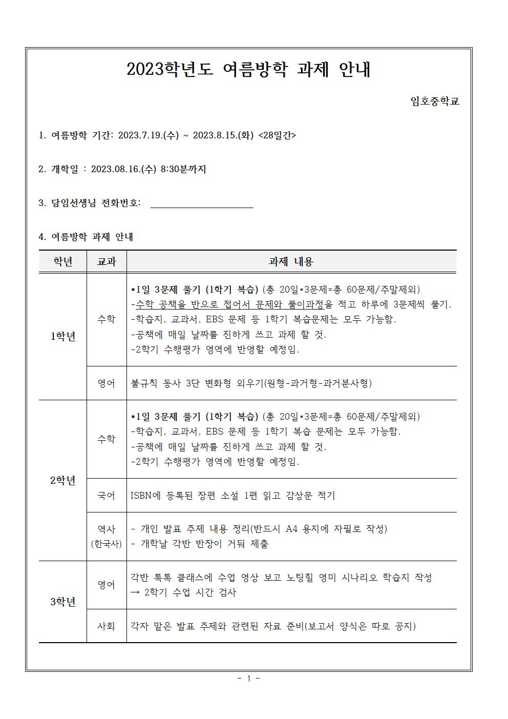 여름방학 숙제.jpg